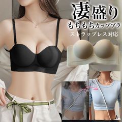 もちもち Tシャツ ブラ ノンワイヤー 美胸 インナー 下着 ブラジャー Tシャツブラ 丸胸 美盛 盛りブラ 寄せ上げ 【送料無料】