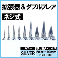 ボディピアス ダブルフレア ステンレス ピアス 拡張器 12G~00G