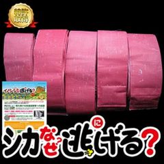 シカ対策 シカ対策