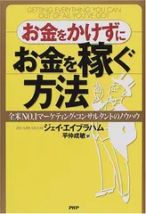 ジェイ・エイブラハム ステルス・マーケティング 最新版 新品未使用】ステルス・マーケティング ジェイ・エイブラハム