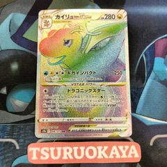 ポケモンカード Bランク カイリューHR  086/071 S10b 強化拡張パック  Pokemon Go シングルカード ポケカ Pokemon ポケットモンスター