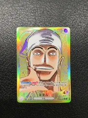 【特価】パラレル)エネル OP05-098P1