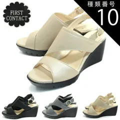 種類10：ベージュ/M(23.0センチ〜23.5センチ） First Contact ファーストコンタクトコンフォートシューズサンダルバックストラップコンフォートサンダル ウェッジ 歩きやすい やわらかい 痛くない im92303
