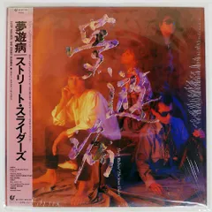 2025年最新】スライダーズ 夢遊病の人気アイテム - メルカリ