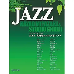 ジブリ フィルムコミック　10作品41冊　宮崎駿　宮崎吾郎　ナウシカ全巻初版 2025年最新】風の谷のナウシカ 全巻 初版の人気アイテム - メルカリ