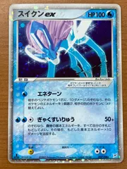 2026年最新】スイクンex psa10の人気アイテム - メルカリ
