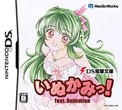 【中古-非常に良い】 DS電撃文庫 いぬかみっ!