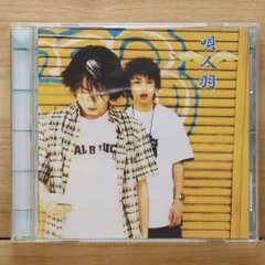 2025年最新】うたいびとはねの人気アイテム - メルカリ