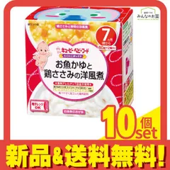 にこにこボックス お魚かゆと鶏ささみの洋風煮 60g (×2) 10個セット まとめ売りのサムネイル