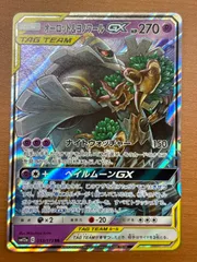 状態A オーロット&ヨノワール GX（053/173）［RR］ポケカ ポケモンカードゲームのサムネイル