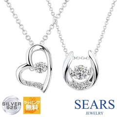 ネックレス レディース ダンシング ストーン オープン ハート 踊る揺れるストーン シルバー sp10-0001 Sears  (シアーズ)  女性 誕生日プレゼント