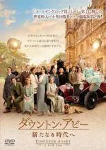 ダウントンアビー　DVD 全29巻　シーズン1〜6 ダウントンアビー DVD 全29巻 全巻セット レンタル落ちの通販 by