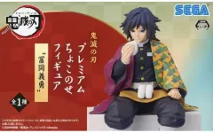 【中古】フィギュア 冨岡義勇 「鬼滅の刃」 プレミアムちょこのせフィギュア“冨岡義勇”