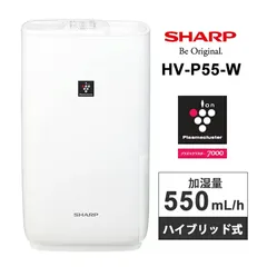 2025年最新】加湿器 シャープ hv-p55の人気アイテム - メルカリ