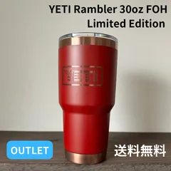 2024年最新】yeti rambler 30 ozの人気アイテム - メルカリ