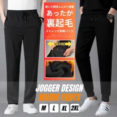 ジョガーパンツ 裏起毛 スウェットパンツ メンズ レディース あたたかい 保温 秋冬 部屋着 ルームウェア シンプル