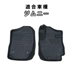 2024年最新】jb64 フロアマット 純正 mtの人気アイテム - メルカリ