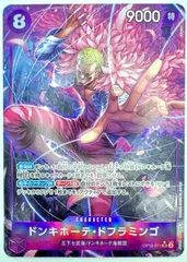 ONE PIECE CARD GAME ドンキホーテ•ドフラミンゴ SRパラレル 1枚