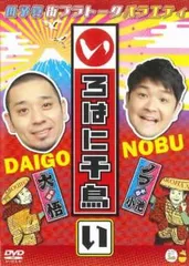2026年最新】いろはに千鳥[は] [DVD]の人気アイテム - メルカリ