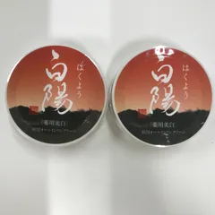 新品未開封　金の白陽　オールインワンクリーム　40g 3個セット 金の白陽(きんのはくよう)40g〕ー 新大和漢方｜薬の都「奈良