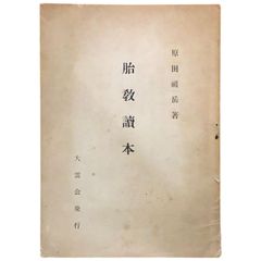 みずあげ : 岩田浩昌裸婦画集 岩田浩昌 著 立風書房 1984年 47p