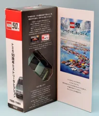 【宅急便 匿名発送】 トミカ 50周年 ヒストリーセレクション Vol.1〜6 Amazon | 未開封 トミカ50周年 ヒストリーセレクション 6台