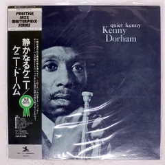 2025年最新】Kenny Dorham Quiet Kennyの人気アイテム - メルカリ