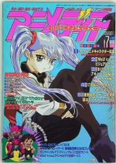 2025年最新】アニメディア 1998の人気アイテム - メルカリ