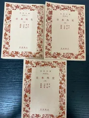 頼山陽 坂本辰之助 著 敬文館 大正2年4月15日