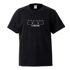 Tシャツ メンズ 半袖 黒 ブラック 黒猫 くろねこ 猫 ねこ 動物 かわいい シンプル 可愛い おしゃれ 魚 ウッドグリーン(WOOD GREEN)
