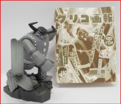 タイムスリップグリコ第2弾【鉄人28号シリーズ03サターンの暴走(白黒モノクロVer)ミニブック付】海洋堂おまけ食玩フィギュア【中古】送料込