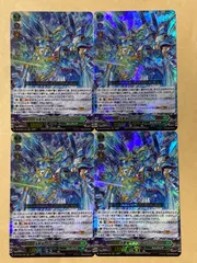 ヴァンガード DZ-BT06/016 海撃竜 インラージガルヴ (RRR) 4枚
