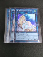 聖魔の乙女アルテミス３枚セットのサムネイル