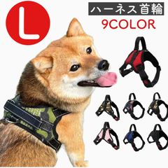 L お洒落 ペット用 ハーネス 胴輪 犬 抜けない 8の字 一体型 簡単着脱 調節可能 引っ張り防止 咳き込み軽減 散歩 出かけ用 ブランド 負担が少ない 人気 抜けにくい おすすめ ウェアハーネス 小型犬 中型犬 訓練 移動 通気性 安全ロック 迷彩柄