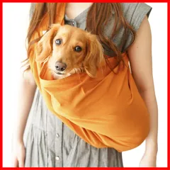 M) (テラコッタ 10キロまで対応 ポケット付き キャリーバッグ バッグ 犬 ペット スリング 犬用 抱っこ紐 ペットスリング いぬのくらし 【獣医師監修】