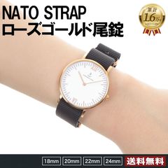 NATMK NATO 18mm 20mm 24mm ローズゴールド尾錠 ブラック/カーキブラウン カーキグリーン 腕時計ベルト 替えベルト ナットエムケイ