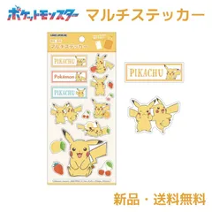ポケモン シール ステッカー ピカチュウ 交換 シール帳 コレクション スマホ 耐水 耐光 ポケットモンスター マルチステッカー フルーツ イエロー 306419