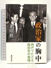 2025年最新】福田赳夫の人気アイテム - メルカリ