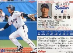 2025年最新】宮本慎也の人気アイテム - メルカリ