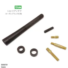 2025年最新】コペン アンテナの人気アイテム - メルカリ