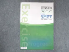 2024年最新】高校／理系／数学／の人気アイテム - メルカリ