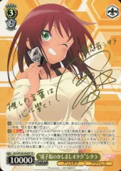 ヴァイスシュヴァルツ　“成子坂のかしましオタク” シタラ SP サイン　即日発送 2025年最新】“成子坂のかしましオタク” シタラ spの人気アイテム