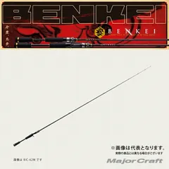 2025年最新】メジャークラフト benkeiの人気アイテム - メルカリ