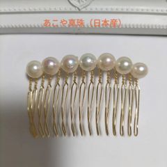 あこや本真珠（日本産）のヘアコーム（ショート）