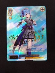 ヴァイス 頼りない大自然の使者 マーレ サイン 3枚セット OVL