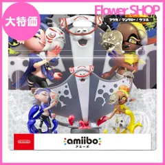 2023年最新】AMIIBO SPLATOONの人気アイテム - メルカリ