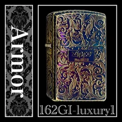 ZIPPO アーマー Armor 162GI-luxury3 シリアルナンバー入 - タバコグッズ