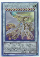 泰亜版　アジア英語　コズミッククェーサードラゴン　ホログラフィック　ゴースト 泰亜版 アジア英語 コズミッククェーサードラゴン ホロ