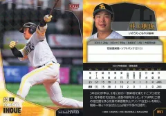 BBM 井上朋也　直筆サイン　ルーキーカード　RC  直書き　ファーストナンバー 2025年最新】井上朋也の人気アイテム - メルカリ