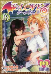 To Loveる(とらぶる)ダークネス 全巻(アニメDVD付) 2025年最新】to loveる とらぶる ダークネス dvdの人気アイテム